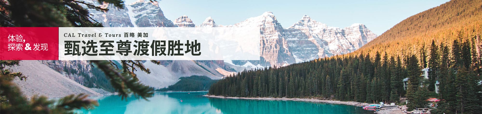 Signature-Resort-header-zhcn